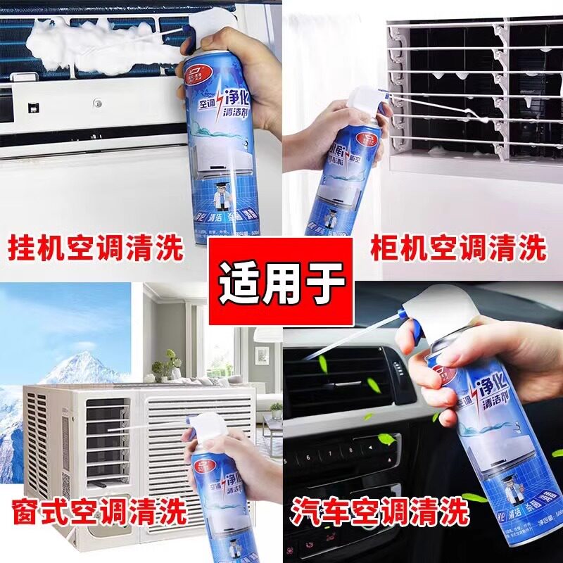 Air Conditioner Cleaning Agent Tool Set, Special Foam for Household Indoor and Outdoor Units, Powerful Decontamination and Cleaning, No Disassembly Required