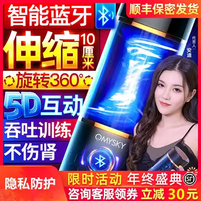 Men's special massage exerciser All-in-one intelligent training interactive sound vibration massager through tendons and veins