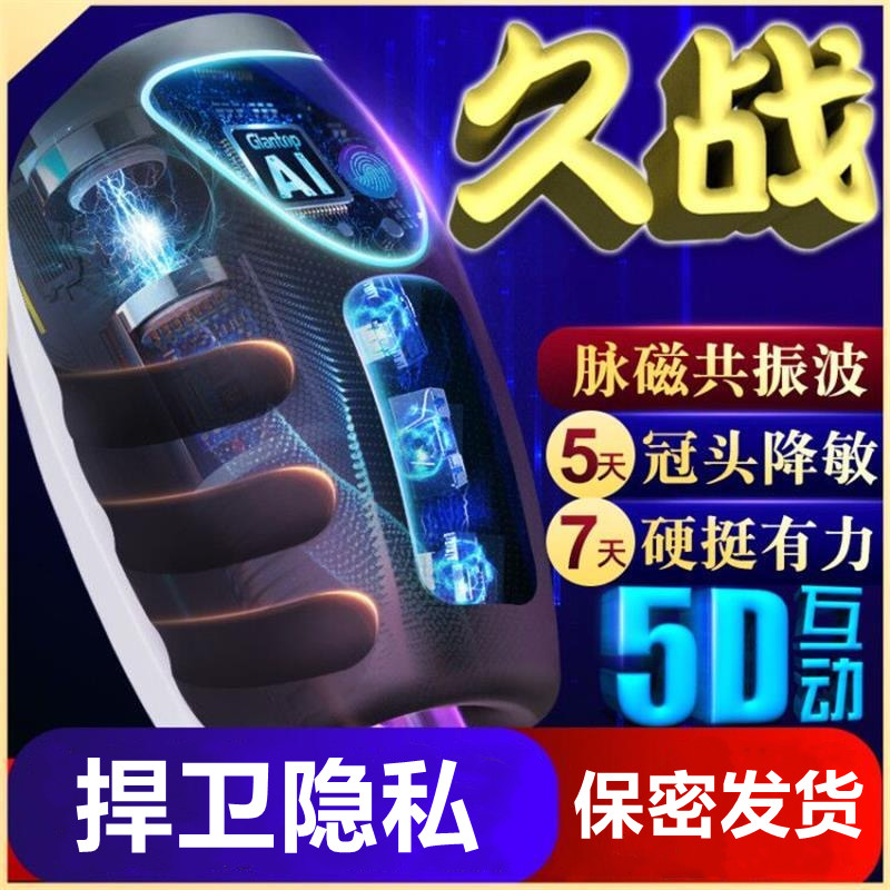 Men's special massage exerciser health physiotherapy vibration instrument to relieve fatigue