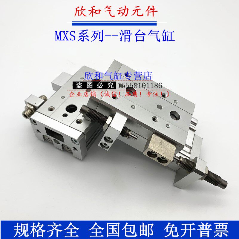 MXS slipway cylinder MXSL MXS25-10 20 30 30 50 50 75100125150 AS AT BS