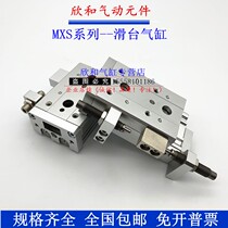 MXS slipway cylinder MXSL MXS25-10 20 30 30 50 50 75100125150 AS AT BS