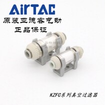 Original Loaded Vacuum Filter X-KZFC10004B X-KZFC10004B KZFC10006B KZFC20008B KZFC20008B ATC