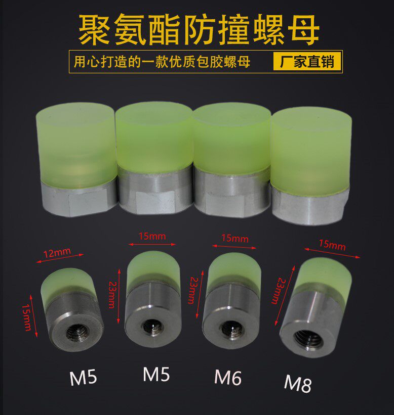 Polyurethane coated rubber nut internal thread M6M8 stainless steel type polyurethane material anti-bumper abrasion-proof nut