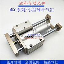 SMC type with guide rod cylinder MGCMB MGCLB40-75 100125150200250 300-R