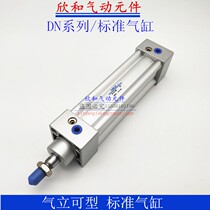 Qi Lican Standard cylinder DND DND DNL DN32 * 25 50100125150175 FA TC Y I