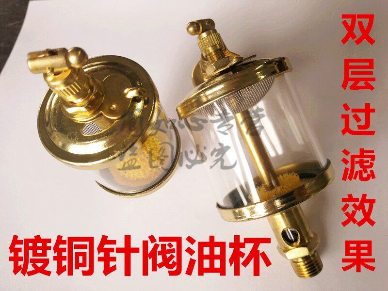 Needle valve type oil filling cup machine tool copper plated oil cup oil cup oil mark G1 4 G1 8 G3 8 14 * 1 5