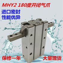 MHY2 pneumatic pneumatic claw finger MHY2-10D MHY2-10D 16D 20D 25D