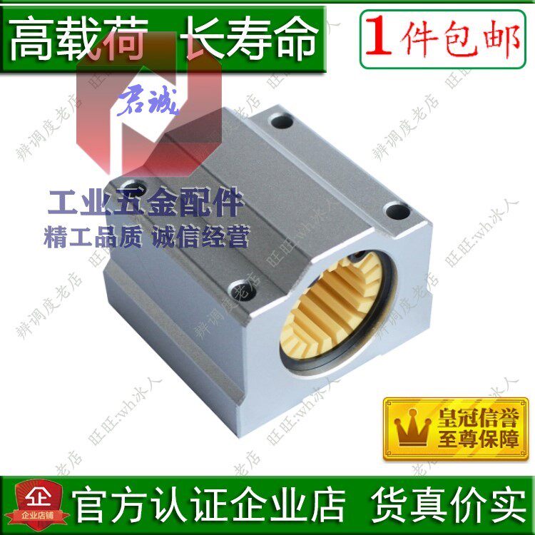LIN-4G plastic linear bearing box slider-free wear-resistant and dust-resistant SC8UU10 12 16 20 25 30