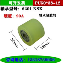 Polyurethane aluminium core coated rubber rubber wheel roller 6201 Double bearing manufacturer Direct abrasion resistant mute pu conveyor belt drum