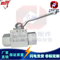 Hydraulic high pressure ball valve YJZQ KHB-G1 4 G3 8 G1 2 G3 4 G1 2 min 3 min 4 min 6 min 1 inch