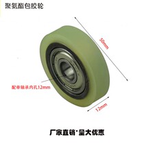 Edge sealing machine rubber wheel single bearing type polyurethane guide wheels spot zipper machine accessories wrapping rubber wheel abrasion resistant from wheel