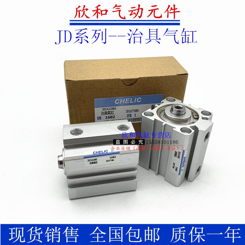 Air standable fixture cylinder JSI JDAD JD63 * 15 * 20 * 25 * 30 * 40 * 50 * 55 * 60-B-SD2