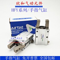Yadeguest type clamping jaw finger cylinder HFY6 HFY10 HFY10 HFY16 HFY25 HFY25 HFY32 HFY32 HFY32