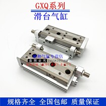 GXQ Pneumatic slipway cylinder GXQ12-10 20 30 30 50 50 75 100AS AT A BS BT B-2