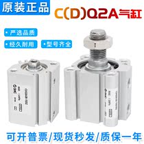 Original cylinder CDQ2A32 CQ2A32-5 10 15 20 25 30 40 45-100DMZ