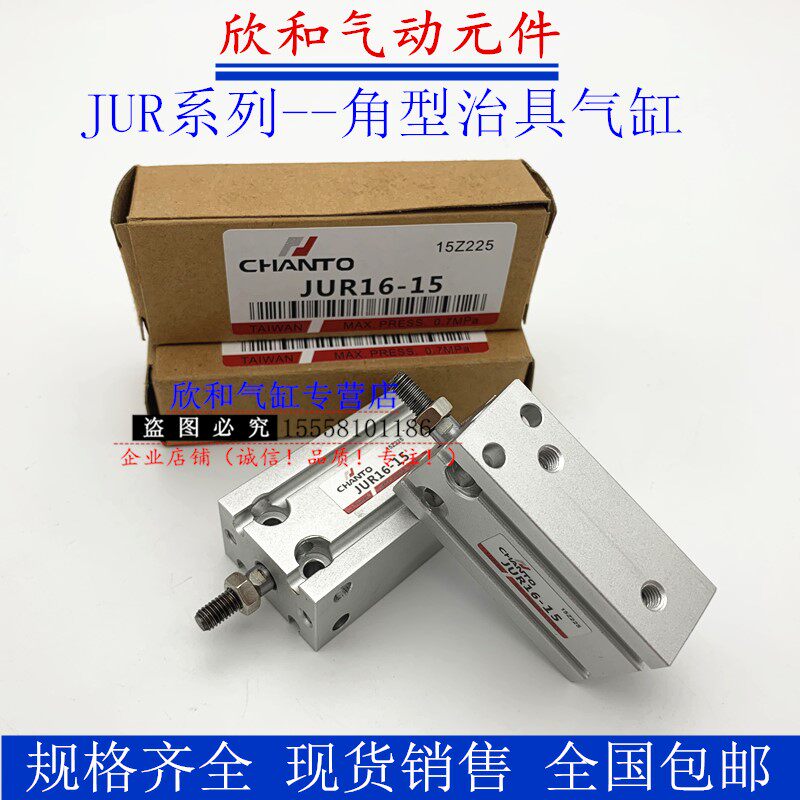 Long-Rio CHANTO angular tool cylinder JU JUR10X5X10X15X20X25X30X40X50