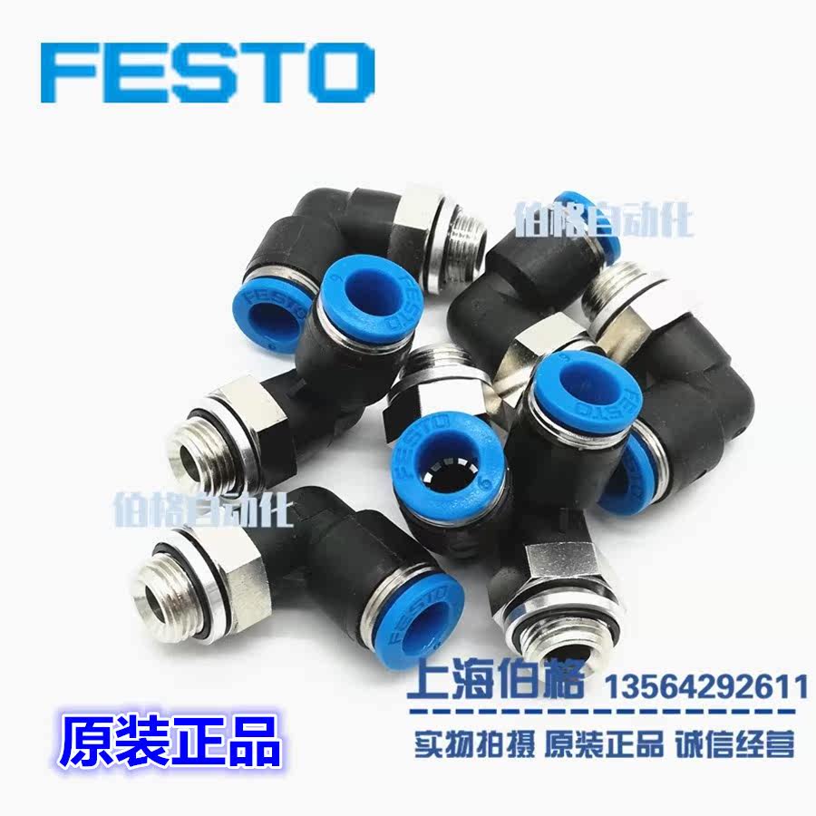 Original installation Fears Joints Pneumatic Windpipe Quick Insert Quick-change L Type Elbow threaded joints QSL-G1 8-6