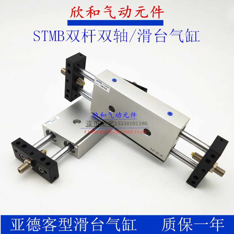 Double-lever biaxial retro-type slipway cylinder STMS STMB16-25 50 75100125150
