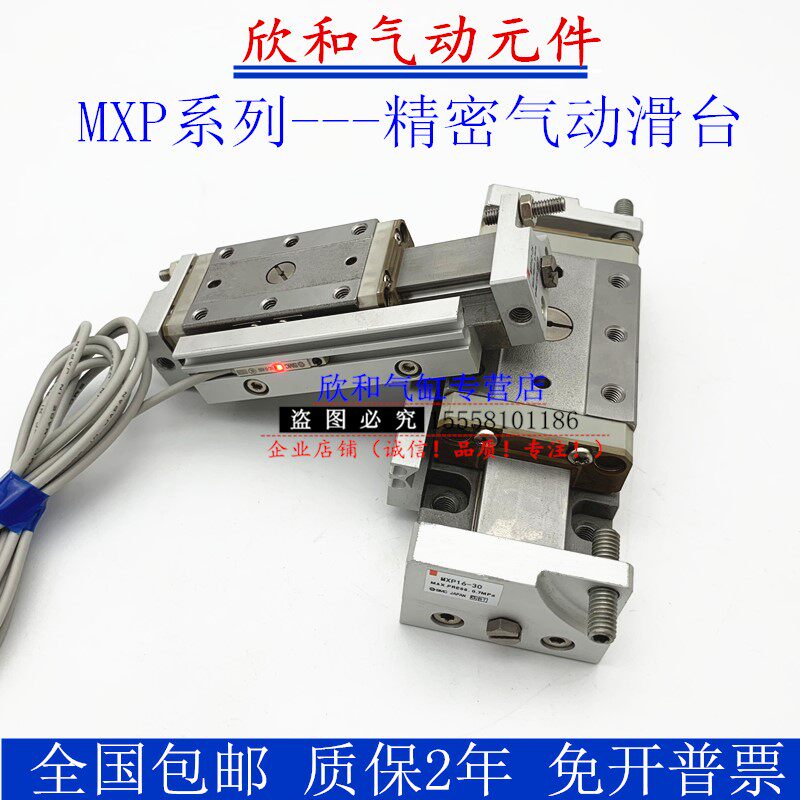 SMC Precision slipway MXP6-5 MXP6-5 MXP8-10 MXP10-10 MXP12-15B MXP12-15B C