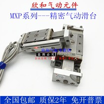 SMC Precision slipway MXP6-5 MXP6-5 MXP8-10 MXP10-10 MXP12-15B MXP12-15B C