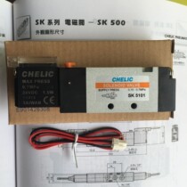 CHELIC Gas Locomotive Solenoid Valve SK5101-DC24V for Sale Only