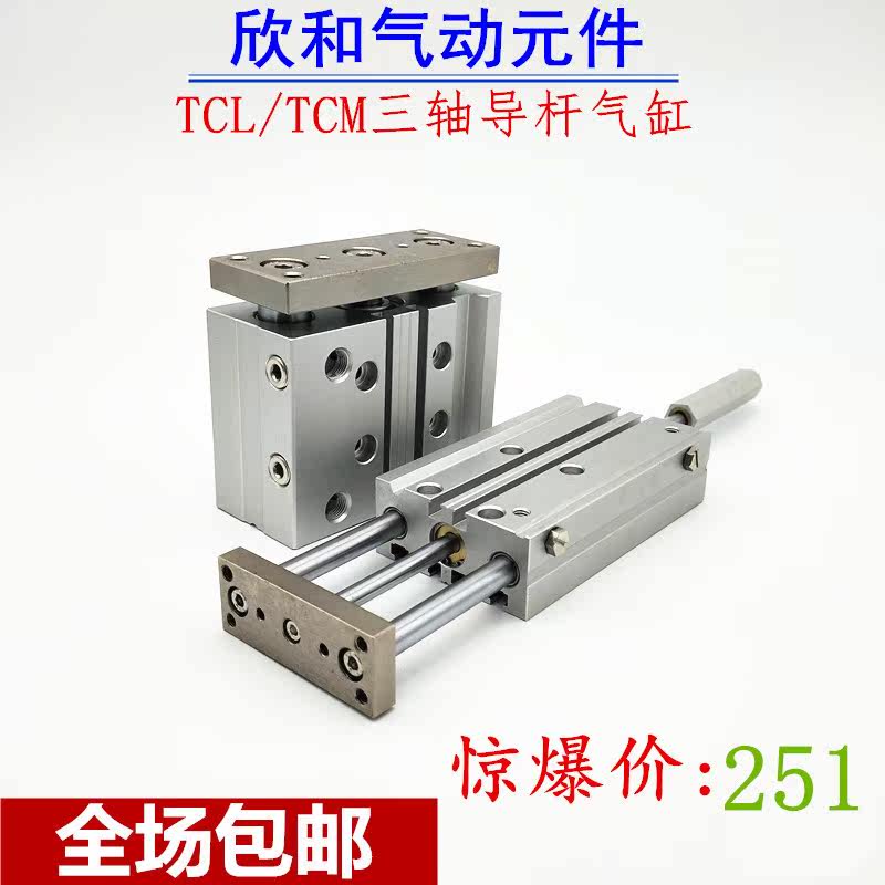 Sub-passenger triaxial cylinder TCMJ TCL TCM63X25X30X40X50X75X100X125X200X300S