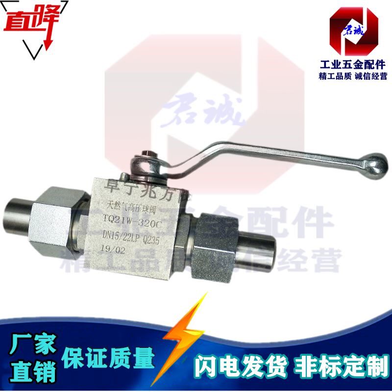 Gas ball valve 4 points 6 Sub-pipe to weld high-pressure ball valve CNG equipment switch Sewerage cut-off ball valve