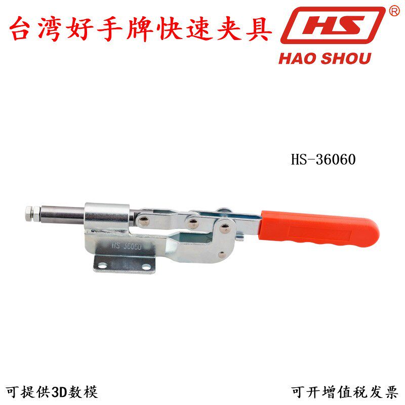 Taiwan card fast clamp HS 36060 tooling compactor push-pull press plate clamp