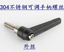 304 stainless steel adjustable handle with adjustable position tight handle 7-shaped handle L shaped handle