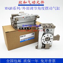 SMC-type external buffer rotating pendulum table cylinder MSQA MSQB10 20 30 50-L2 L3