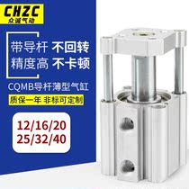 Slim three-axis three-bar cylinder with guide lever TACQ50 63-10 * 15X20X25X30X50X75X100S