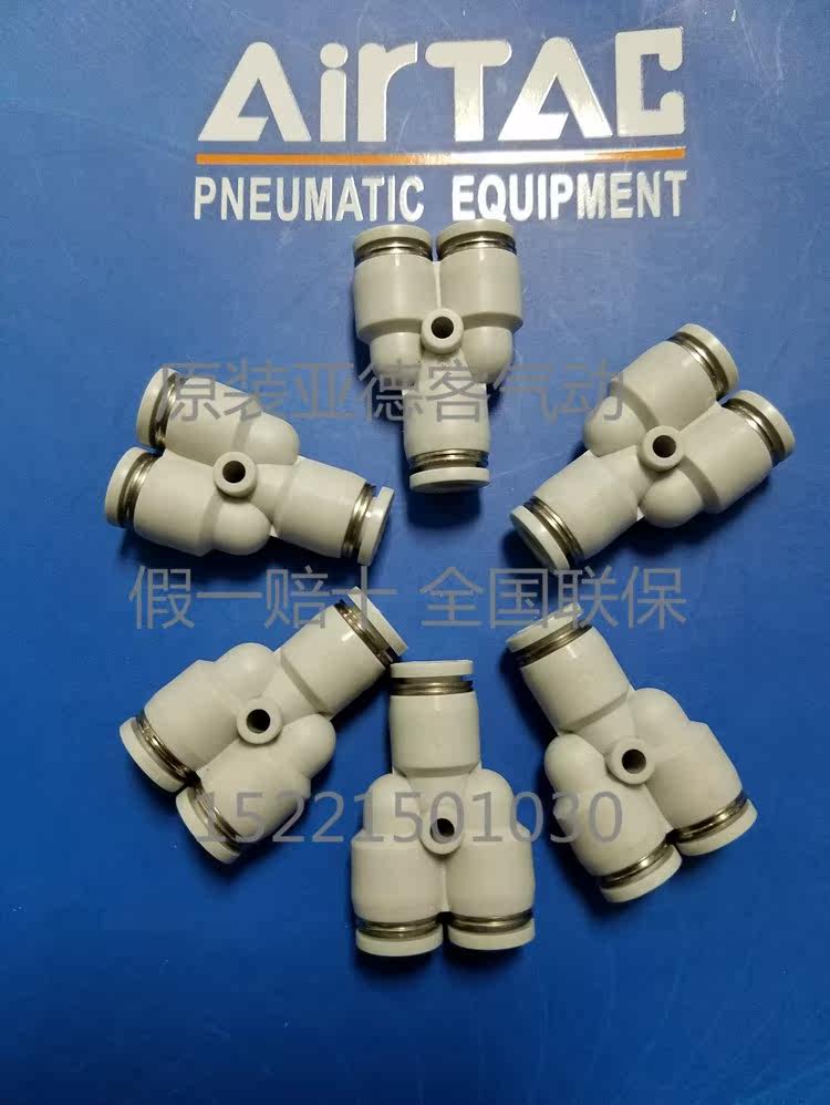 Spot original dress white Y type three-way PY-4 PY-4 PY4 PY4D