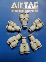 Spot original dress white Y type three-way PY-4 PY-4 PY4 PY4D