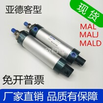 Yad passenger-type mini cylinder MALJ MAL50-25 50 75100125150175200300