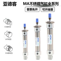 Cylinder MA32X25SCA MAJ16X50-20S* MAC20X100SU MAD25X75SCM150 MAD25X75SCM150 the cylinder MA32X25SCA