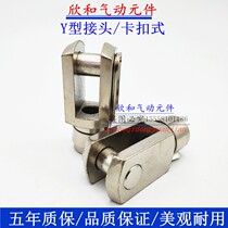 SC SU standard cylinder joint cylinder accessory accessories Y-type joint cylinder Y type joint