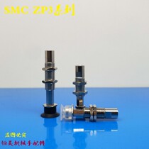 SMC vacuum suction cup single layer ZP3-T04T06 T08 T10 T13 T16UMNK UMSK6-B5