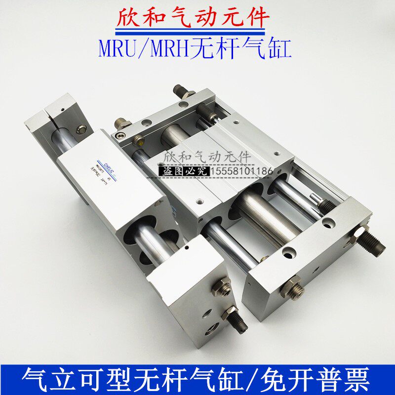 Rod-free cylinder MRU MRU15 * 100 * 200 * 300 * 400 * 500 * 600 * 700 * 800 * 800-H-A2