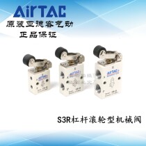 AirTAC Original Roller Lever Model Mechanical Valve S3R-05 M5 06 08