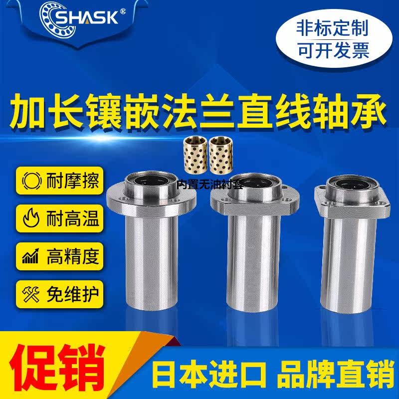 Jun Cheng LMFP MFIMW 8 10 12 12 20 16 25 25 30 35 40 50L built-in oil-free bush Straight