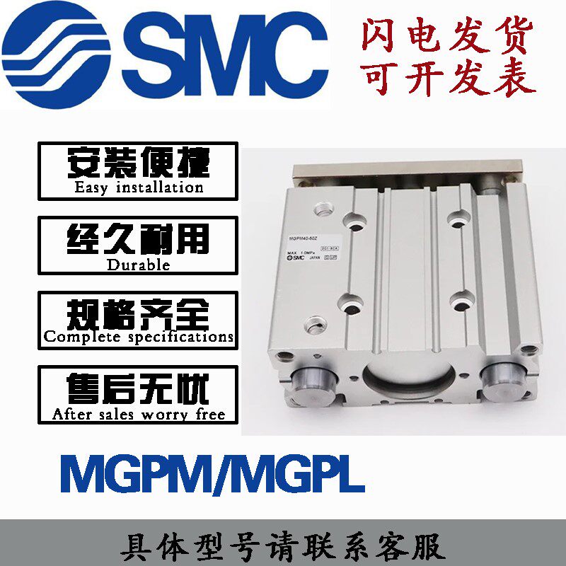 SMC brand new original three-axis three-bar slim fit with guide rod cylinder MGPM MGPL 12 16 16 25 32 40 40