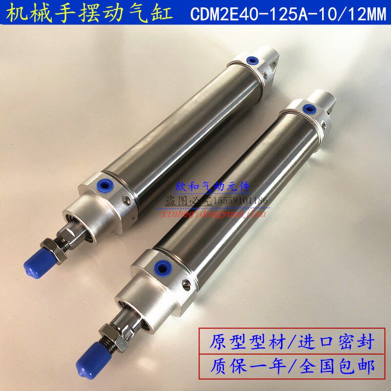 Injection molding machine manipulator oscillating cylinder CDM2E MAC DHR2S40X125A-10 12MM gyrating cylinder