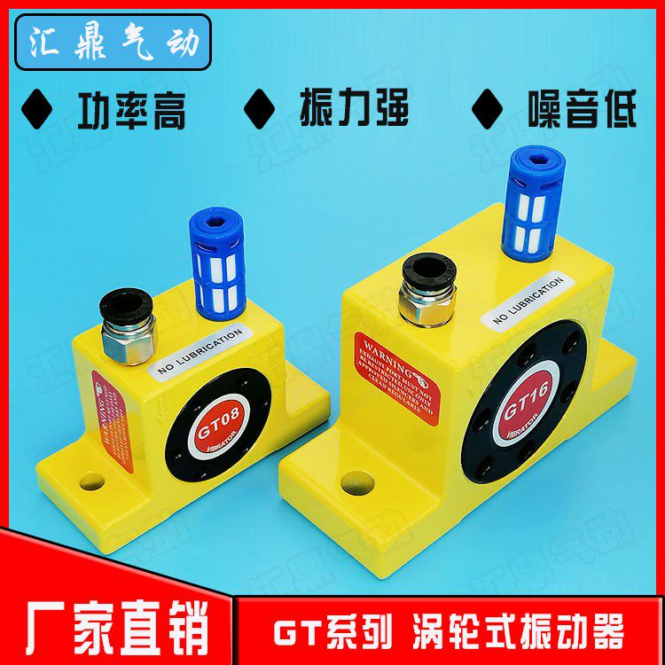 High-frequency turbine centrifugal pneumatic vibrating oscillator GT8 25 low-noise silo unloading material conveying anti-hanging wall