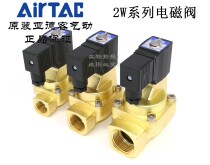 AirTAC original water pneumatic solenoid 2W150-15 2W150-15 2W200-20 2W250-25