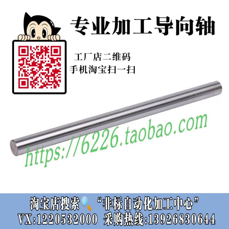 SAD01 SAD01 SAD02 SAD02 SAD07 SAD07 SAD22 SAD22 points to shaft straight solid rod guide rod light lever