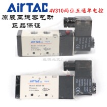 AirTAC originally fitted with a two-way five-way solenoid 4V310-08 4V310-08 4V31008A 4V31008B 4V31008B