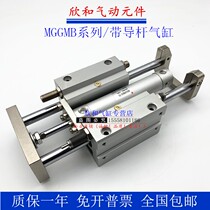 SMC with guide rod cylinder MGGLB MGGMB40-75 100125150200250300 MGGMF