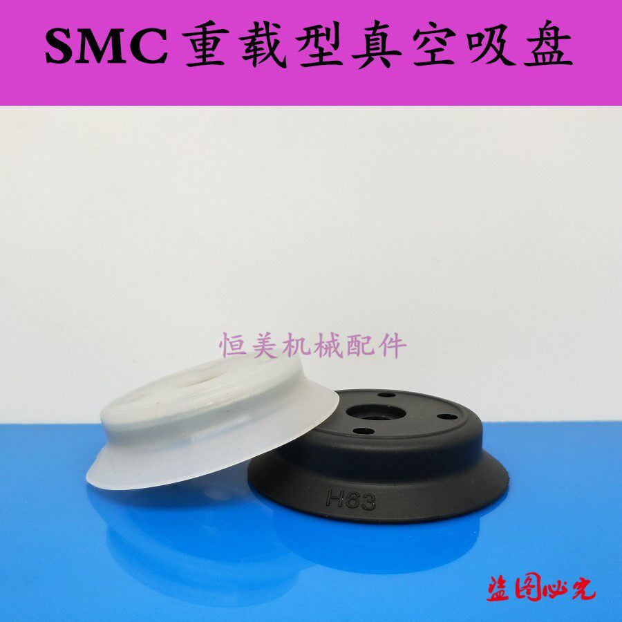 SMC heavy-duty vacuum suction cup ZP32 40 50 63 80100 125HN HS Large industrial suction nozzle
