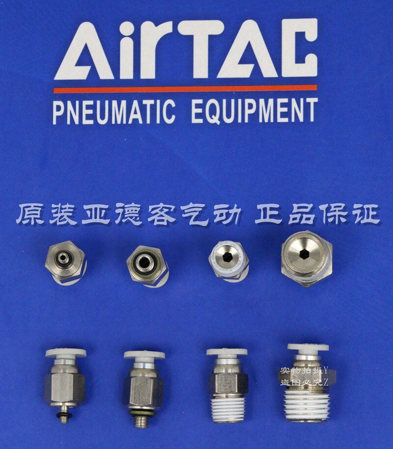 Threaded straight ventilation joint X-APC4M3 APC4M5 APC4M5 APC402 APC402 APC4M8