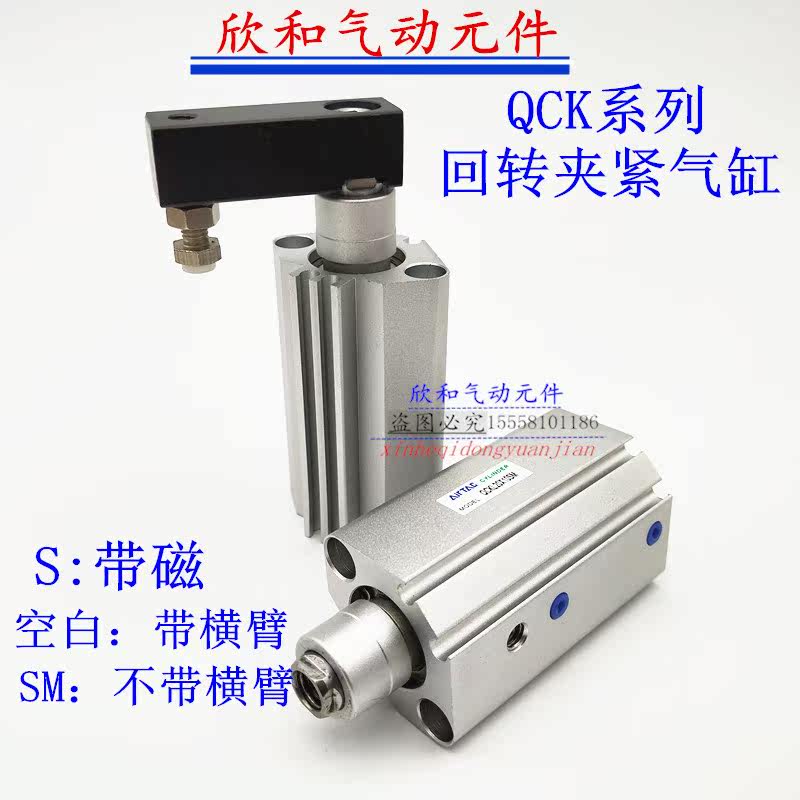 Yad passenger swivel clamping cylinder QCKR QCKL12 16 20 20 32 32 40 50 50 63X10 20 30S